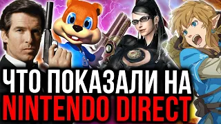 Nintendo Direct: Bayonetta 3 на русском, Switch Online Pro и Марио в кино | Недалёкая аналитика