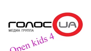 Open Kids в гостях у ГолосUA  4