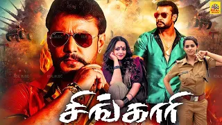 Tamil Dubbed Full Police Action Movies | Chingari | Darshan | Deepika Kamaiah | Bhavana