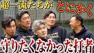 【三井ゴールデン・グラブ賞特別企画】本当に守りたくなかった打者は誰なのか？正直この話だけで白飯食べられます！【石井琢朗】【小坂誠】【鳥谷敬】【源田壮亮】【宮本慎也】