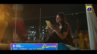 Jannat Se Aagay | Starting from 11th August | Har Pal Geo
