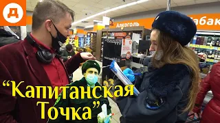 Участковый защищает магазин с просрочкой / Неадекватное поведение мусоров в Дикси.