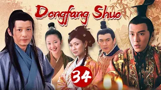 [Eng Sub] Dongfang Shuo EP.34 Shuo borrows Luo Qi's newborn baby to cover up the lie