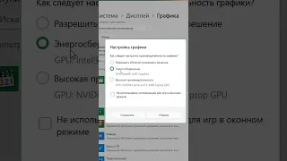 Как переключить на дискретную видеокарту для игр