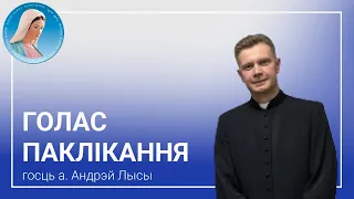 Голас паклікання. Размова з айцом Андрэем Лысым SChr.