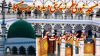 Jamia tul Madinah  SamaSatta Bahawalpur | Similar to Masjid e Nabwi Madina Munawrah❤️