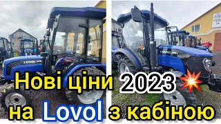 Яка ціна на трактор з кабіною Lovol в 2023 році ?