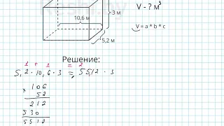 №188 / Глава 1 - Математика 6 класс Герасимов