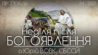 Неділя після Богоявлення // СВІТЛО ПРОПОВІДІ ХРИСТА • 24.01.2021 • о.Юрій ВОВК, СБССЙ