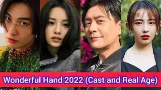 Wonderful Hand 2023 | Cast and Real Age | Huang Zong Ze, Zhang Yi Shang, Wang Rui Chang, Sun Yao Qi,