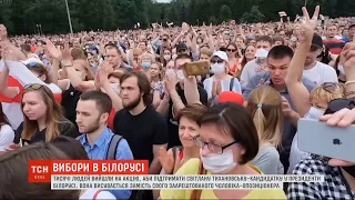 Вибори у Білорусі: тисячі людей зібралися на великий опозиційний мітинг
