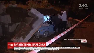 Бетонна плита впала на авто, припарковане у дворі харківської багатоповерхівки