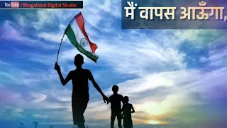 Indian patriotic video, hindi patriotic song