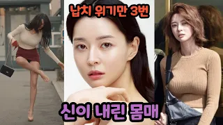 Interesting facts you didn't know about Kwon Nara