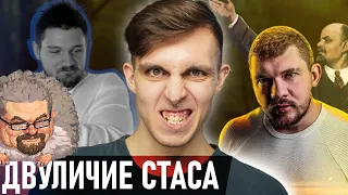 Ежи Сармат смотрит "Стас Ай Как Просто. Двойные стандарты, коммунизм, профайлинг" (КУК)