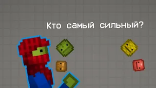 КТО САМЫЙ СИЛЬНЫЙ? | Melon Playground