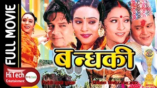 BANDHAKI | बन्धकी | Nepali Full Movie | Dilip Rayamajhi | Biren Shrestha | Niruta Singh |Geeta Shahi