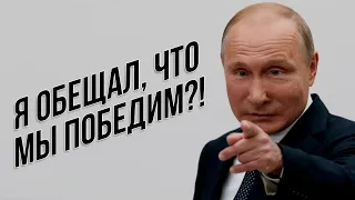 В послании путина 2021 будет почти - Крым Наш! Он намерен ошеломить ватников!