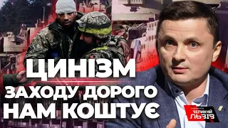 Український політик розкритикував Захід за недостатню допомогу Україні @gvlua