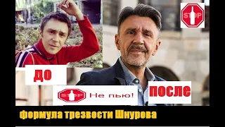 Почему Сергей Шнуров бросил пить?