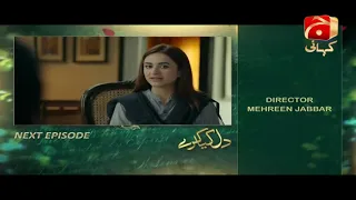 Dil Kya Karay - Episode 20 Teaser | Feroze Khan | Yumna Zaidi | @GeoKahani