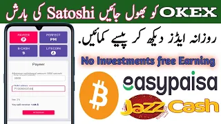 Earn satoshi By Watching Ads Instant Payment || New Earning site Without Investment