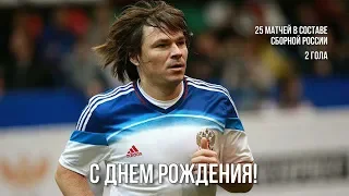 С днем рождения, Дмитрий Лоськов! l РФС ТВ