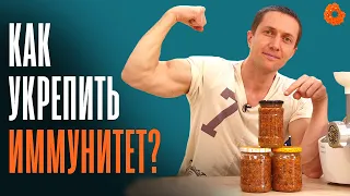 Витаминная смесь Амосова: чем полезна и как приготовить? ✅ ЗОЖ с Денисом Мининым