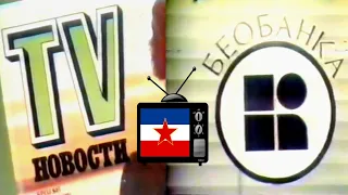 Stare TV reklame - Jugoslavija 1980