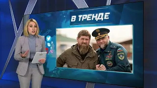 Кадыров вмешался! Скандал вокруг задержания главы МЧС Чечни набирает оборотов! | В ТРЕНДЕ