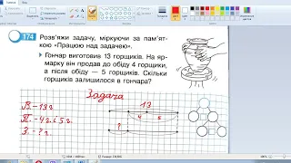 29 11  Математика  Ділимо складену задачу на прості