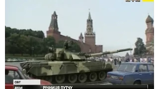 Річниця серпневого путчу 1991 року