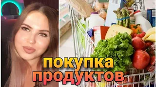 Покупка продуктов и бытовой химии для уборки дома