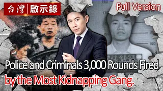 [ENG SUB][Murder in Taiwan] Police and Criminals 3,000 Rounds Fired by the Most Kidnapping Gang.