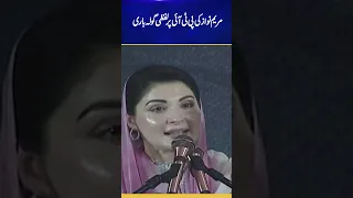 Maryam Nawaz bashes on PTI | Capital TV