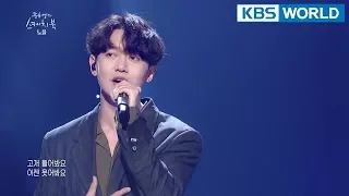 Noel - Proposal I 노을 - 청혼 [Yu Huiyeol's Sketchbook/2018.03.24]