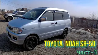 Мой Toyota  Noah SR-50 Полная виброшумоизоляция итог Часть -5