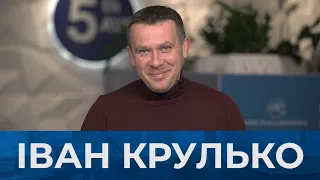 Крулько Іван в програмі "Політична кухня" з Дашею Счастливою