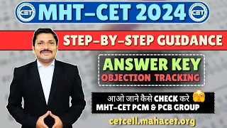 STEP-BY-STEP Guidance on Answer Key for PCM & PCB Groups 2024 | How to check Answer Key | Dinesh Sir