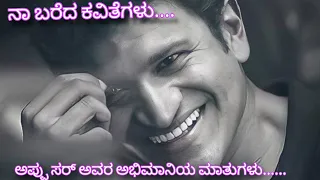 Appu Birthday Special | Appu Boss | Puneeth rajkumar | Birthday | Appu sir | Appu Forever | Appu