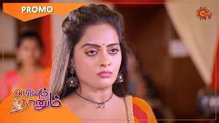 Abiyum Naanum - Promo | 30 Aug 2021 | Sun TV Serial | Tamil Serial