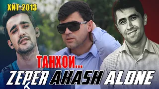 AKASH MC & ZEPER FT ALONE - Танҳоӣ...