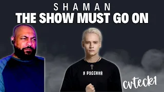 FIRST TIME REACTING TO | Богемская рапсодия - The Show Must Go On Ярослав Дронов cover