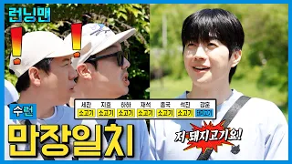 다 피해 감 #런닝맨