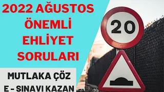 SINAV ÖNCESİ ÇÖZ / 2022 AĞUSTOS EHLİYET SORULARI / EHLİYET SINAV SORULARI 2022 / ÇIKMIŞ 50 SORU ÇÖZ