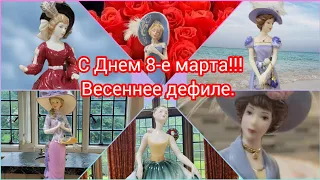 Весеннее дефиле с моими винтажными статуэтками от Армани, Томаса Кинкейда, Лены Лю, Дрезден.