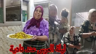 فرحة وناشط في عرس نادية وأختها في البادية💃عادات وتقاليد ناس فاس ليلة العرس عند العروسة