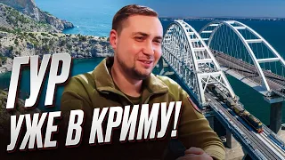 🔥 БУДАНОВ ВЗЯЛСЯ ЗА КРЫМ! России придется принимать решение!