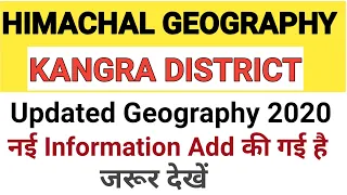 GEOGRAPHY OF HIMACHAL PRADESH||HP GEOGRAPHY IN HINDI || KANGRA DISTRICT IN HINDI