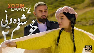 Miran Ali - Xoshm Dawey 2